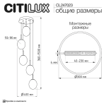 Подвесная люстра Citilux SWING CL247023