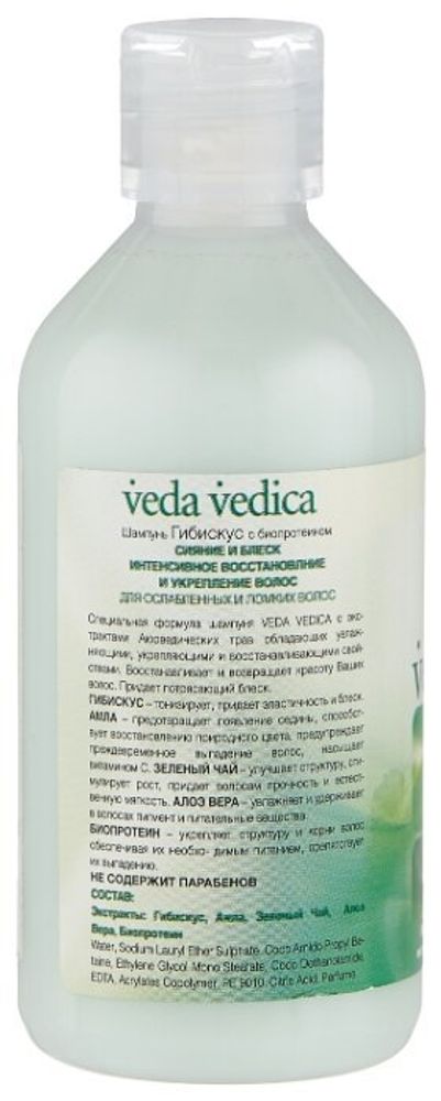 Veda Vedica шампунь Гибискус с биопротеином, 250 мл