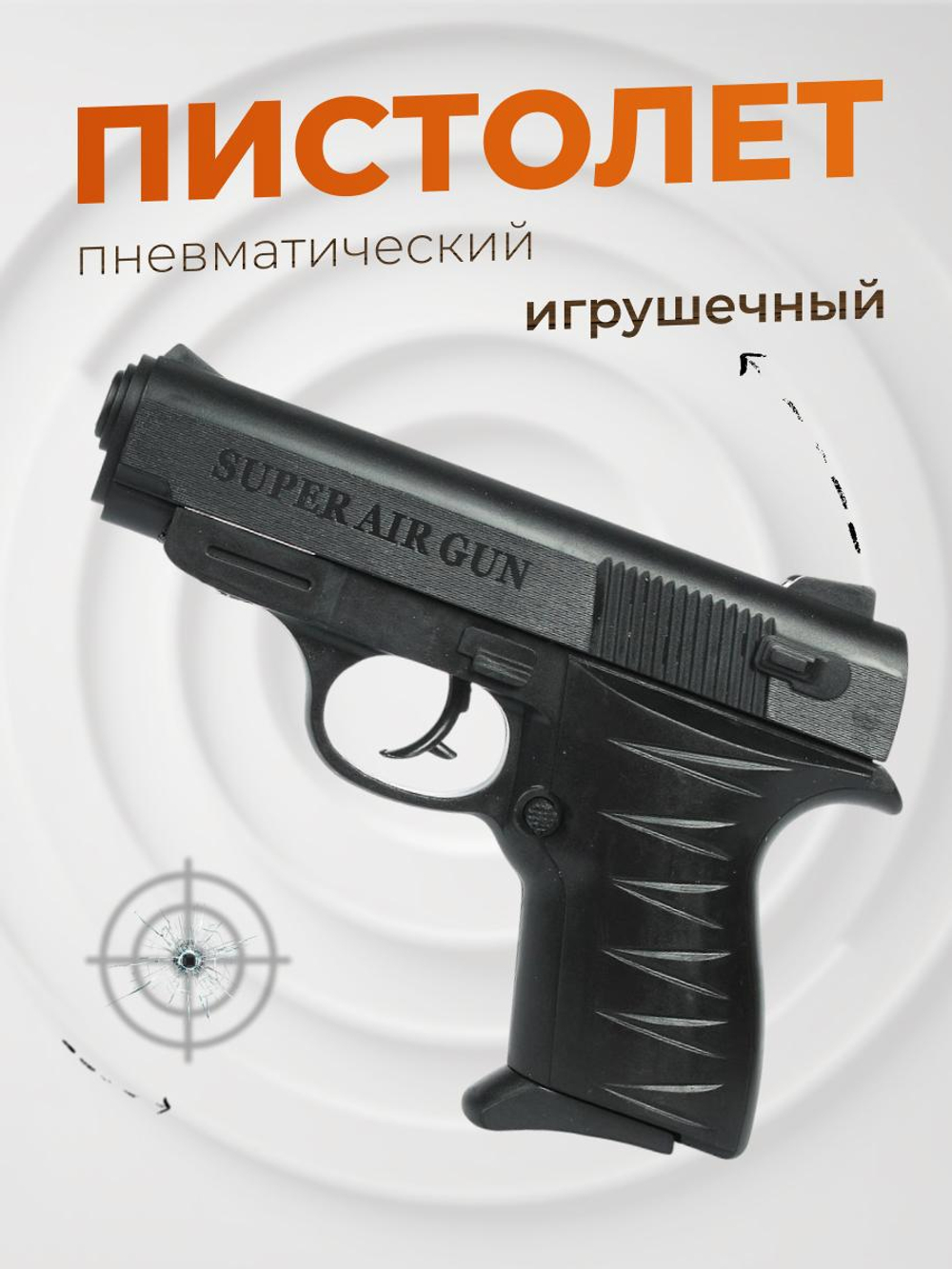 Пистолет пн. 15см, коробка 0621