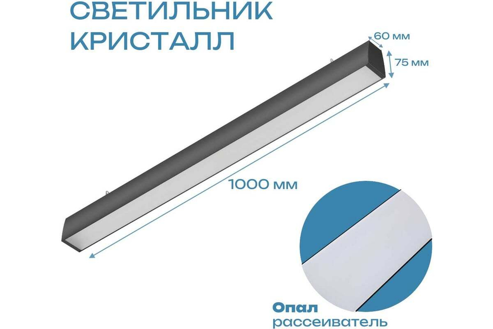 Светильник LED СЛИМЛАЙТ VS311 линейный 30W-2450Lm 4000К Опал IP40 с БАП 3ч чёрный