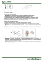 Замок электромагнитный TS-ML500DS