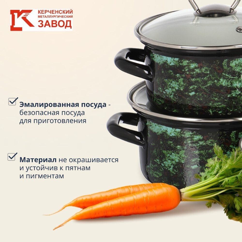 Набор посуды эмал сталь, 3 пр, кастрюли 1.0, 1.5, 2.3 л., МП, Керчь, Малахит-1-Экстра стиль, чер