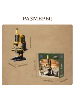 3Д Конструктор Ретро Микроскоп