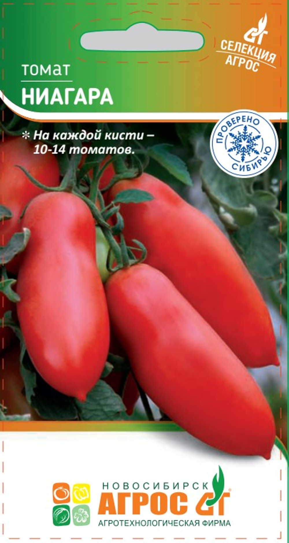 Томат Ниагара 0,08г (Агрос)