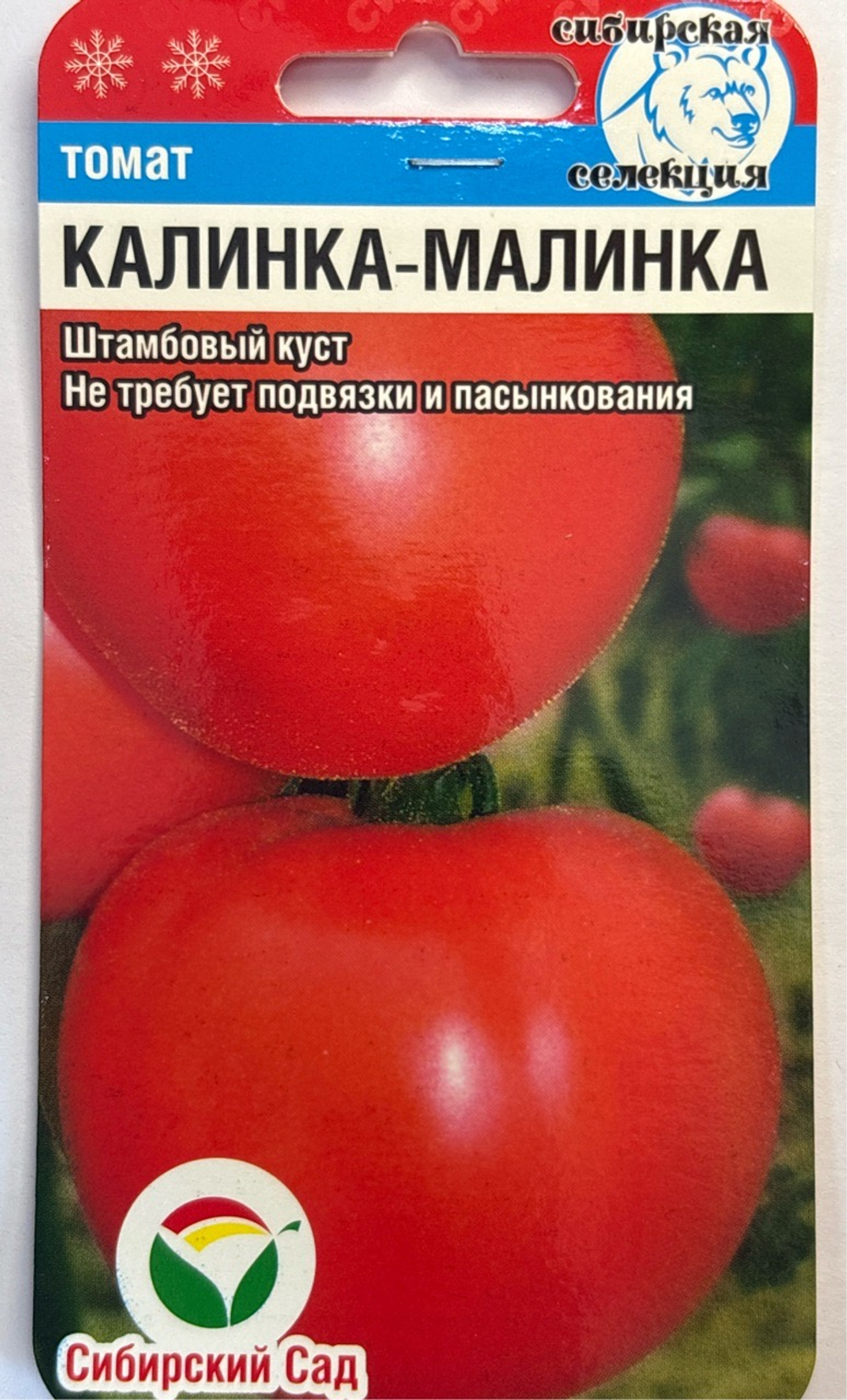 Томат Калинка малинка 20 шт С СМТ-502