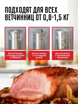 Пакеты для ветчинницы на 1,5 кг