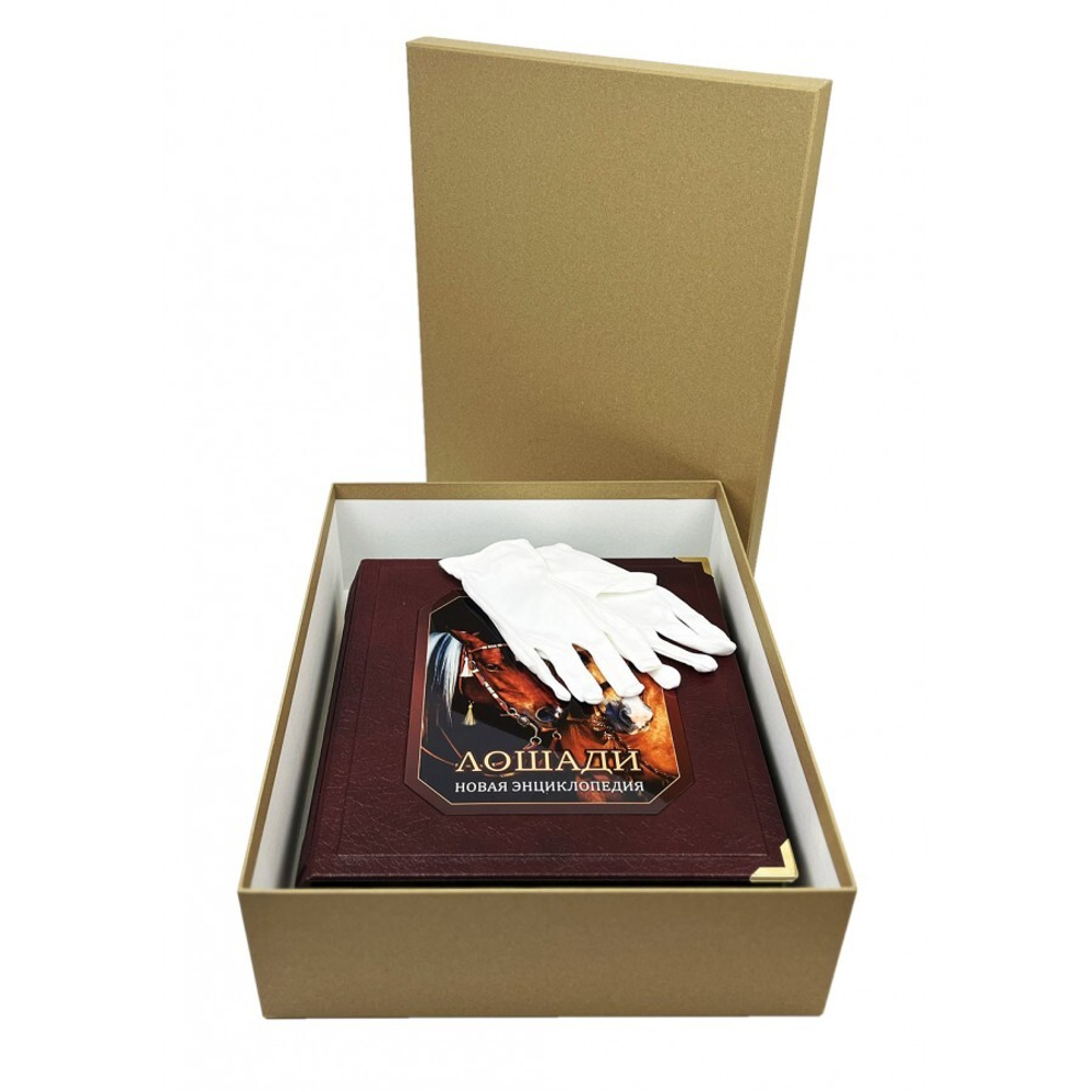 Эдвардс Э.Х. "Лошади. Новая энциклопедия" Книга подарочная в кожаном футляре
