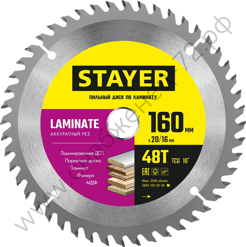 STAYER LAMINATE 160 x 20/16мм 48T, диск пильный по ламинату, аккуратный рез