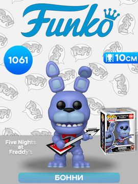 Фигурка Funko POP! Games FNAF 10th Bonnie (1061) 87113 / Фигурка Фанко ПОП! по мотивам игры "Пять ночей с Фредди", Бонни