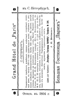 Практический путеводитель по Санкт-Петербургу и его окрестностям | Москвич Григорий Георгиевич
