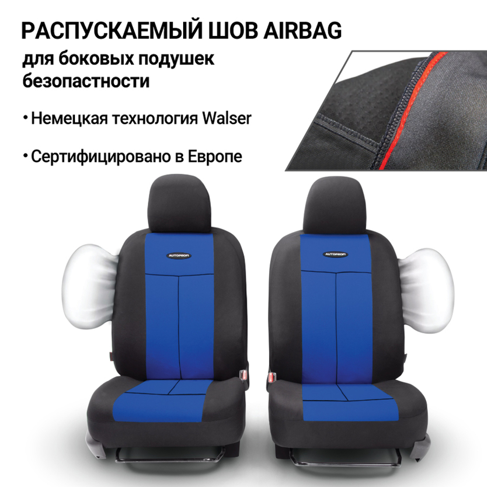 Чехлы сидений универсальные Autoprofi TT полиэстер чёрный/синий