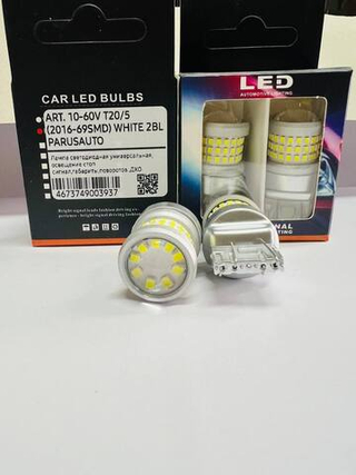 Светодиод 12-24V T20\5  69SMD 2016 белый LENS (W3x16q) (БИ)(бл2шт) ПАРУС #10-60T20/5/69SMD/W-2