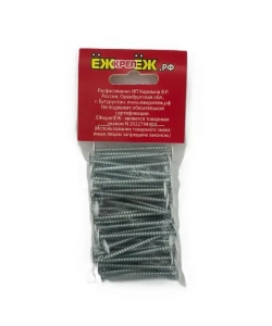 Саморезы прессшайба 4,2х51 мм острый Белый RAL-9003 (50 шт) ЁЖкрепЁЖ.