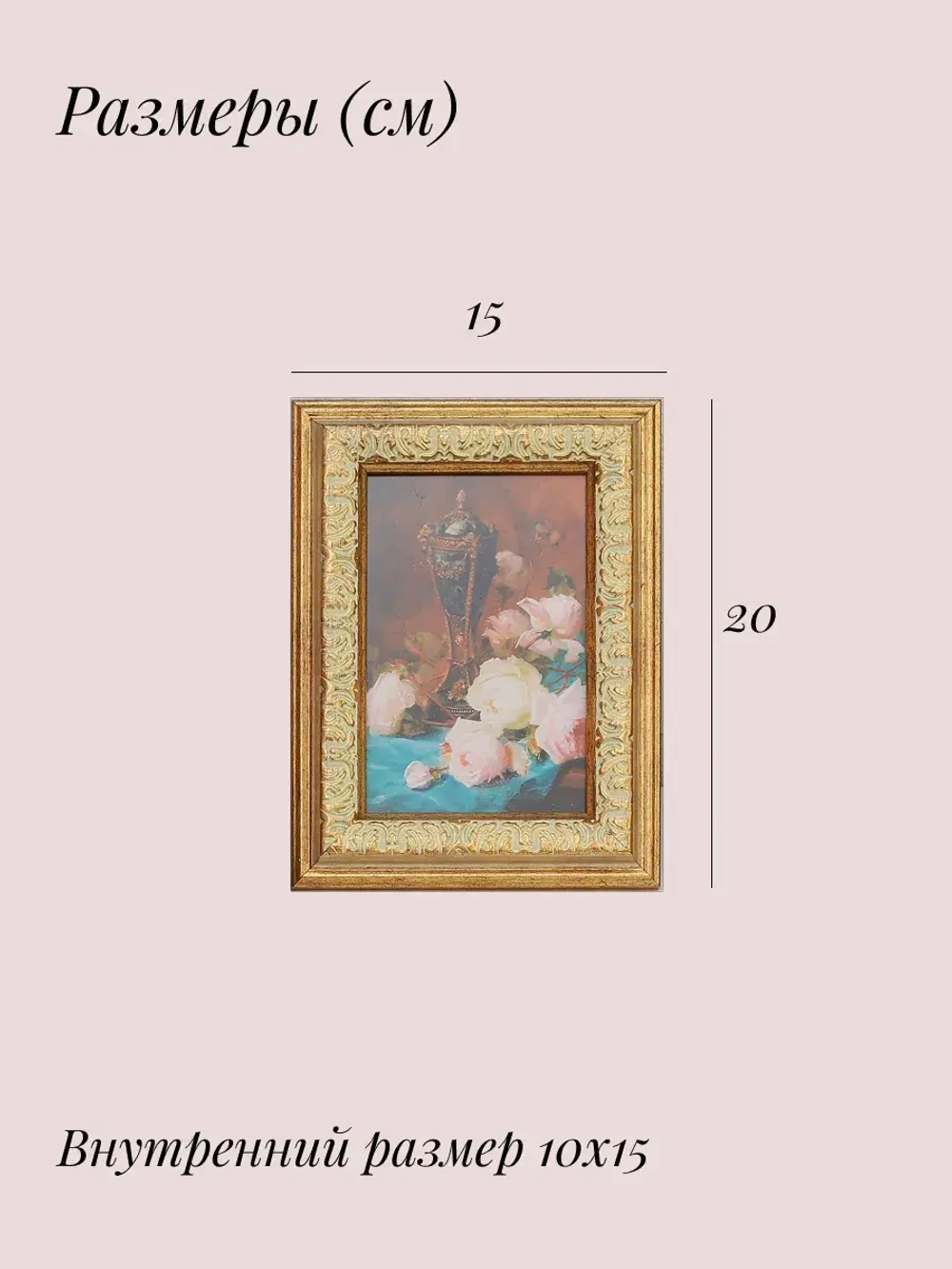 Рамки для фото 10*15 см 3 штуки
