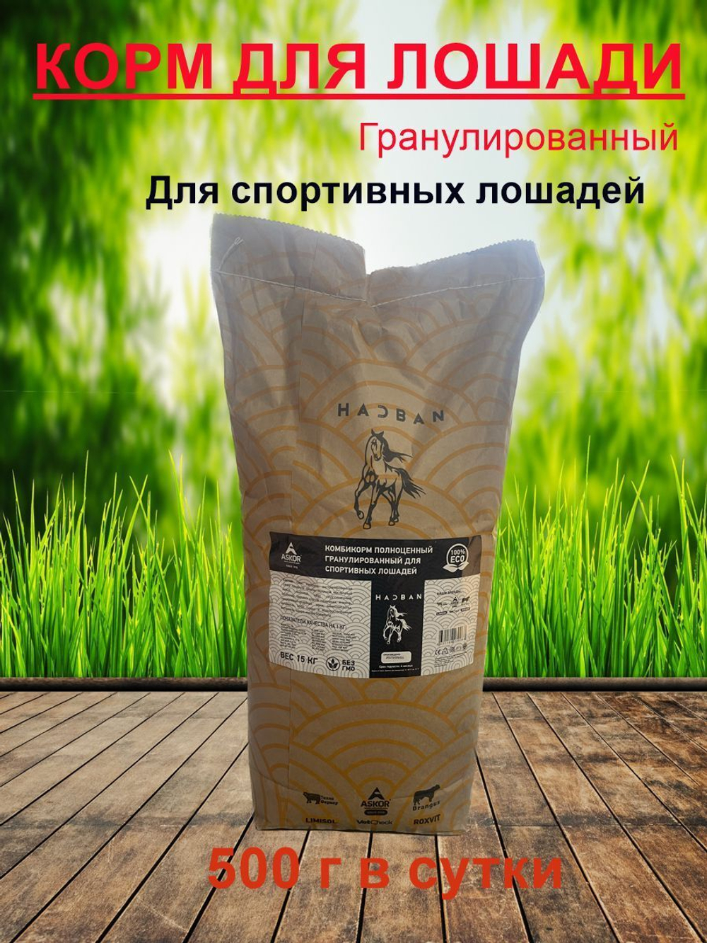 Гранулы мюсли для лошадей жеребят