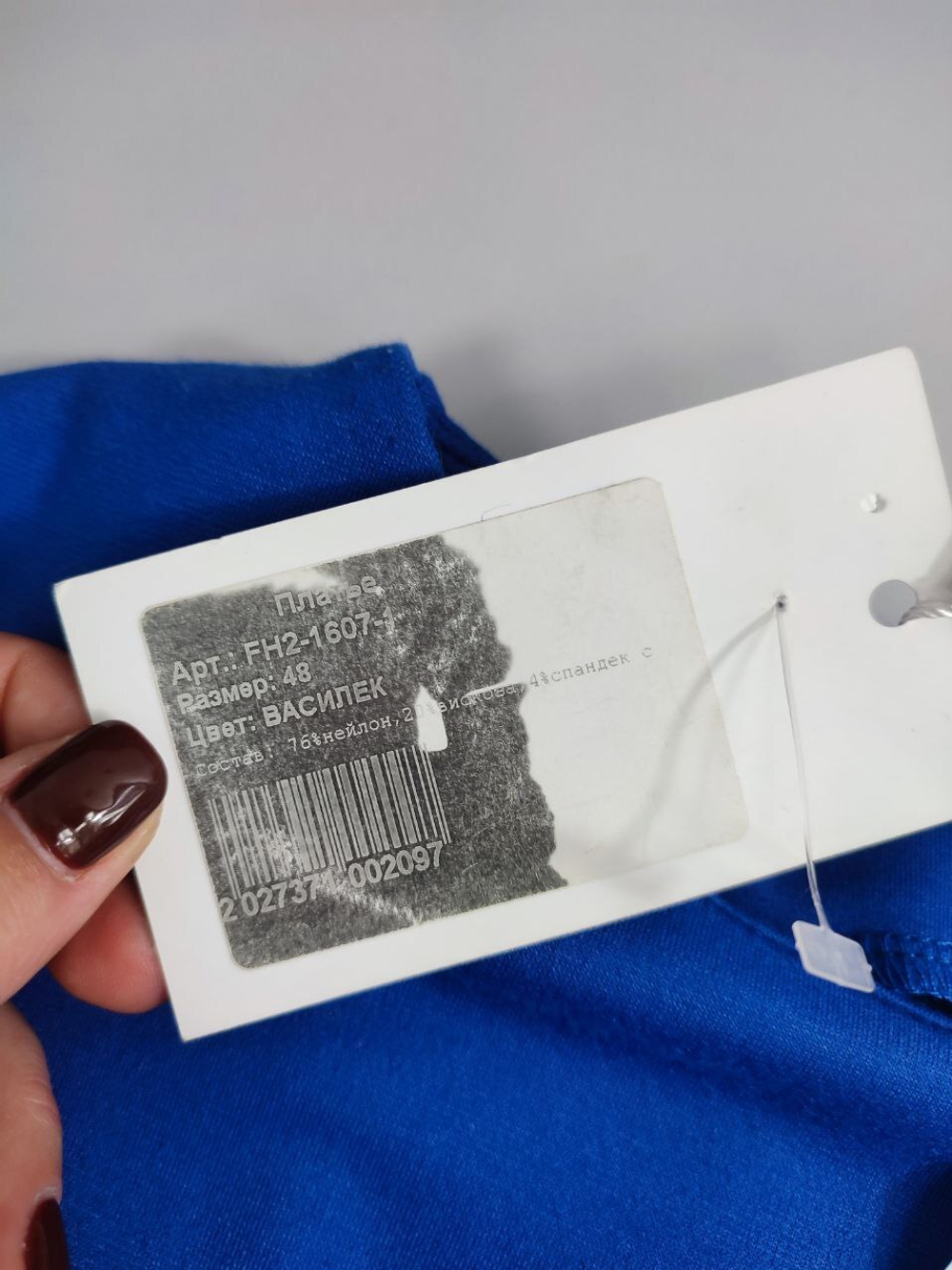 Платье Magda яркое 48 размер, новое