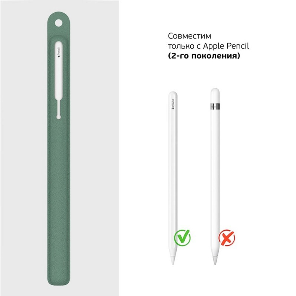 Чехол силиконовый Deppa D-47042 для стилуса Apple Pencil 2 зеленый