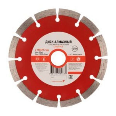 Диск алмазный отрезной сегментный 150x22,2x2x10мм KRANZ