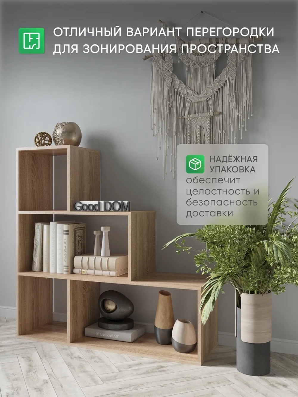 Стеллаж деревянный для книг, игрушек