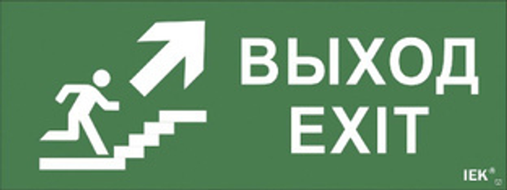 Самоклеющаяся этик. "Выход-EXIT" ДПА IP20/54 IEK