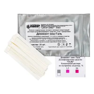 Дезиконт-Хим-Галь 50 шт