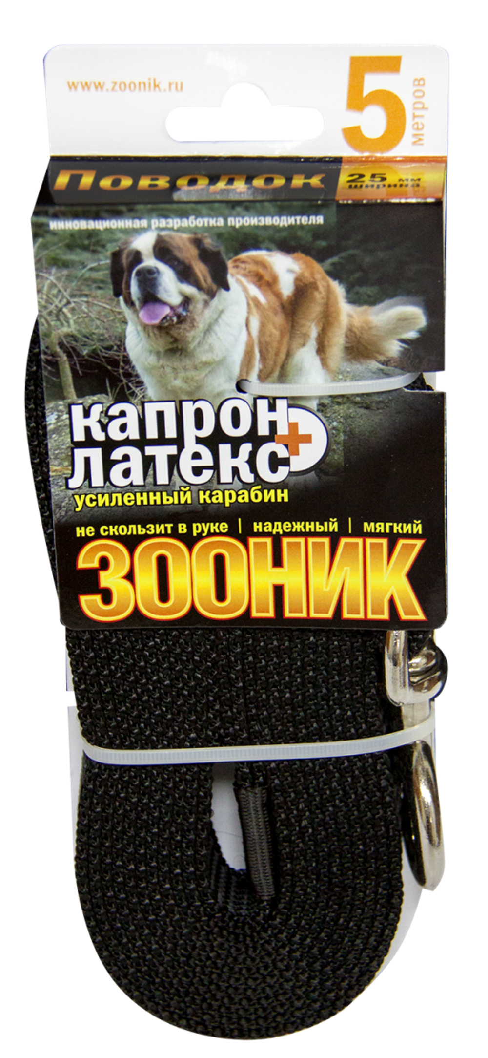 ZOONIK Поводок капроновый с двойной латексной нитью 25 мм, длина 5 м (с усиленным карабином), чёрный