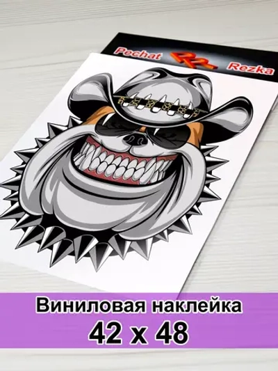 Наклейка - Довольная собака