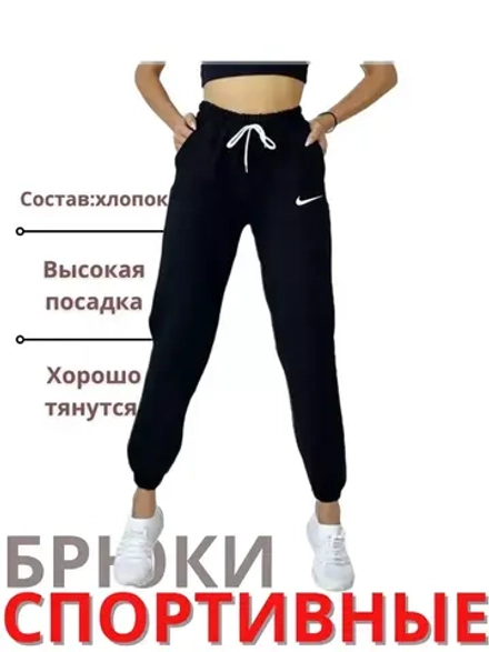 Штаны спортивные без начеса