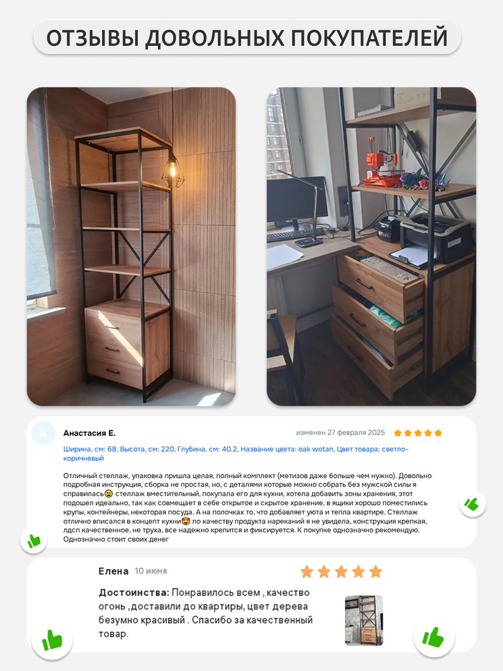 Стеллаж металлический с ящиками лофт OKTAV