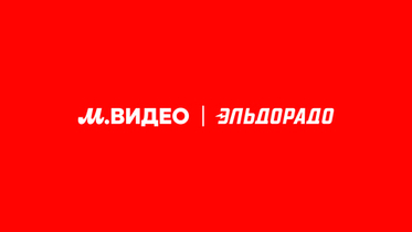 М.Видео направит 9 млрд руб. на развитие маркетплейса и ИИ