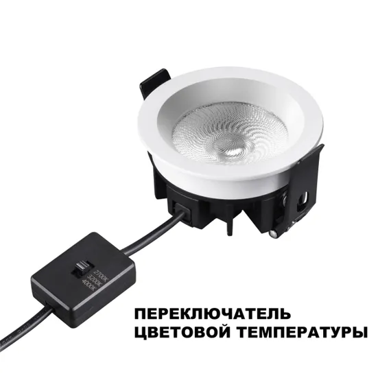 359840 WIR NT25 502 белый Светильник встраиваемый с переключателем цв. температуры и угла рассеивания IP44 LED 10W 220-240V 2700К\3200К\4000К RAYNE