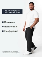 Брюки мужские прямые без стрелок