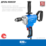 ЗУБР 820 Вт, 13 мм, дрель-миксер, Профессионал (ЗДМ-820 РМ)