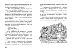 Тайна анонимных писем, изд.: Махаон, авт.: Блайтон Э., серия.: Пять юных сыщиков и пёс-детектив