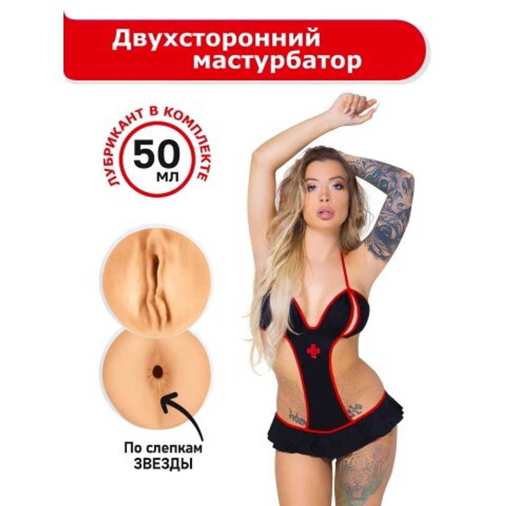 Двухсторонний мастурбатор ФлешНаш Misha Maver 2.0, 22х8 см