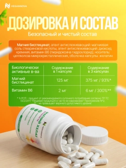 Магний хелат+В6 (120 капсул)