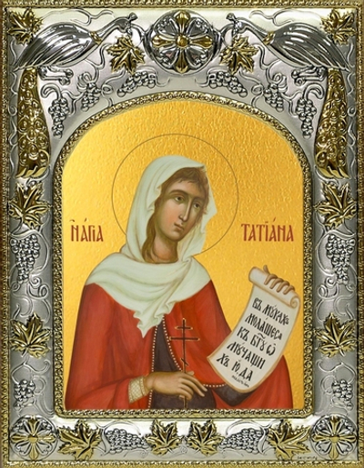 Икона "Татьяна (Татиана) мученица" 18х14 см