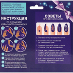 Маникюрный набор для девочки «Волшебный маникюр»