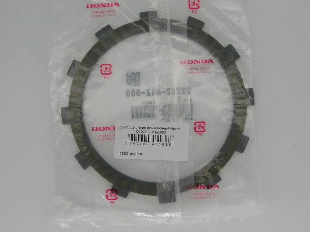 диск сцепления фрикционный Honda X4 22202-MAZ-000