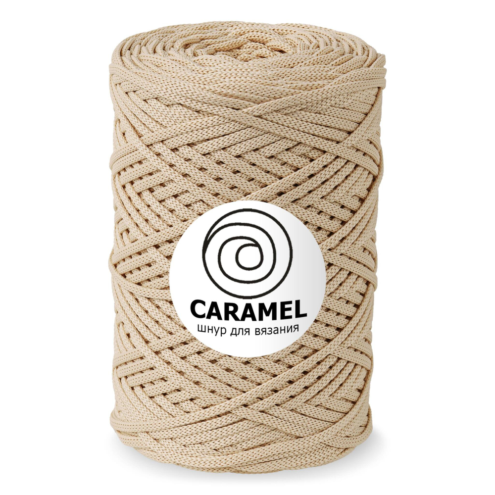 Шнур Caramel, 5мм, 200м, 100% полиэфир (1 шт.)