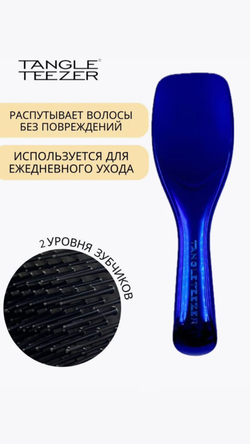 Расческа Массажная Tangle Teezer Плоская