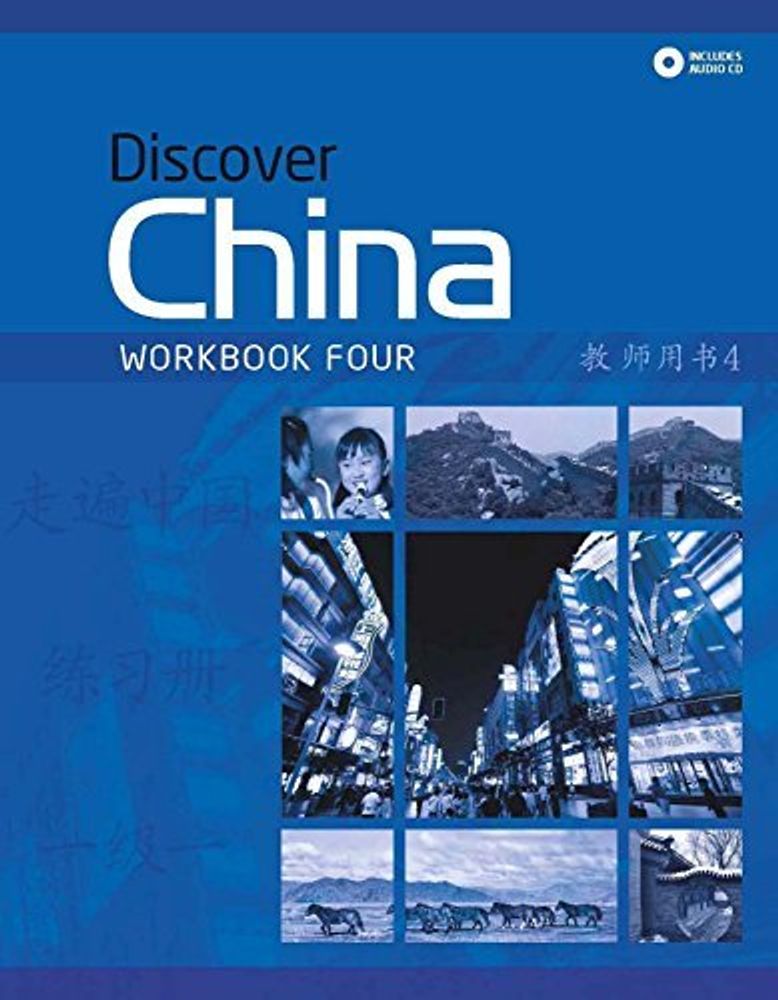 Discover China 4 WB +D