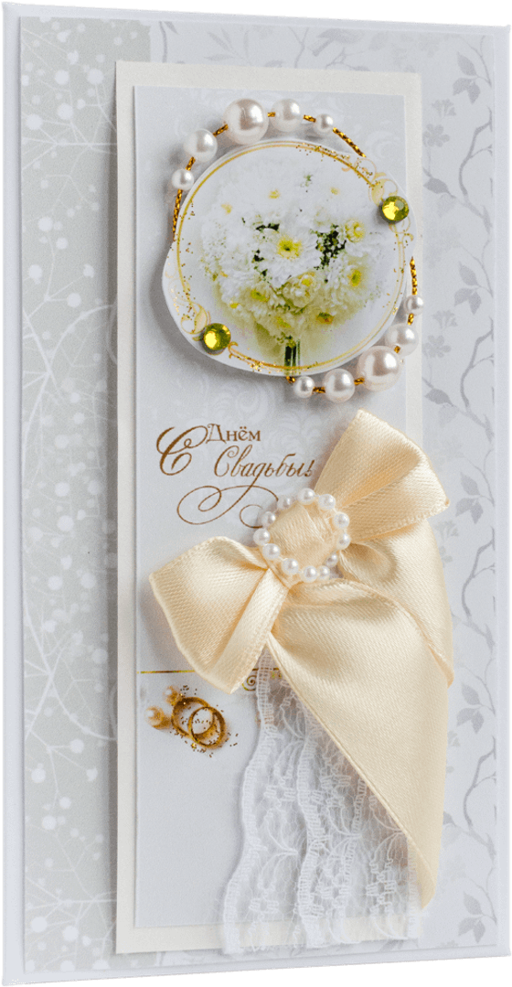 Конверт С Днём Свадьбы