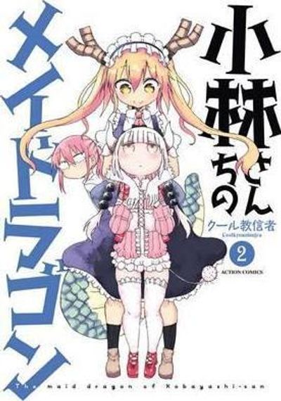Miss Kobayashi&#39;s Dragon Maid: Vol. 2