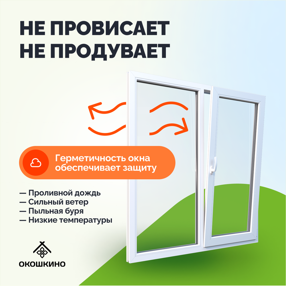 Пластиковое окно пвх, двухстворчатое, поворотно-откидное, однокамерный стеклопакет, GreenTech 58, белое.