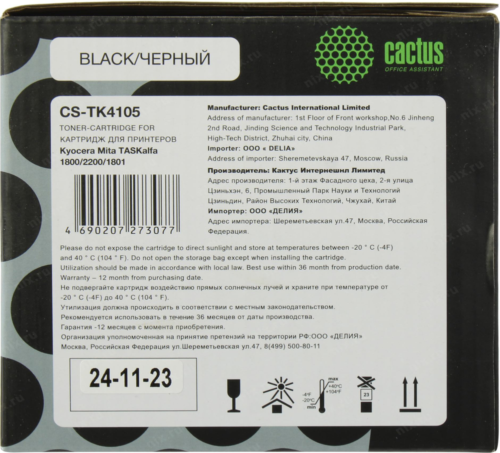 Картридж Cactus CS-TK4105 для Kyocera Mita TASKalfa 1800/1801/2200/2201