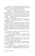 Созвездие Гончих Псов
