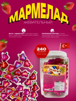 Мармелад жевательный в виде сердечек , 30шт