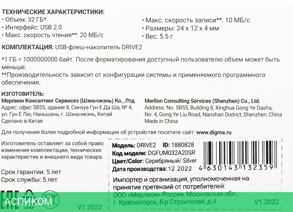 USB Flash-накопитель Digma DRIVE2 32GB USB 2.0 серебристый (DGFUM032A20SR)