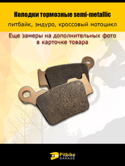 Тормозные колодки для дорожных мотоциклов и эндуро